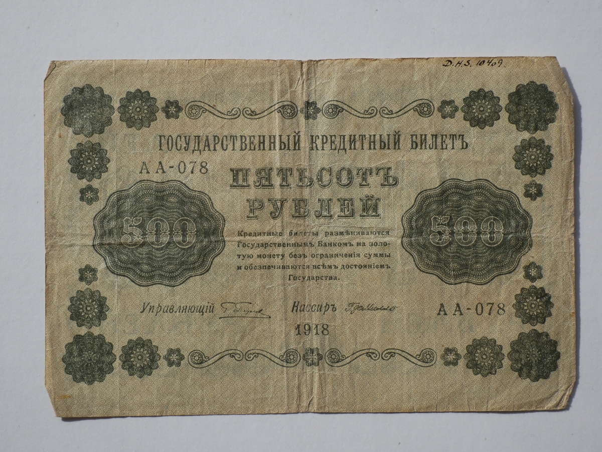 7 pengesedler (russiske), (10406 - 12).

10409 - 500 rubel seddel fra 1918.

Gave fra kaptein Nils J. Vangsnes, Fresvik. 