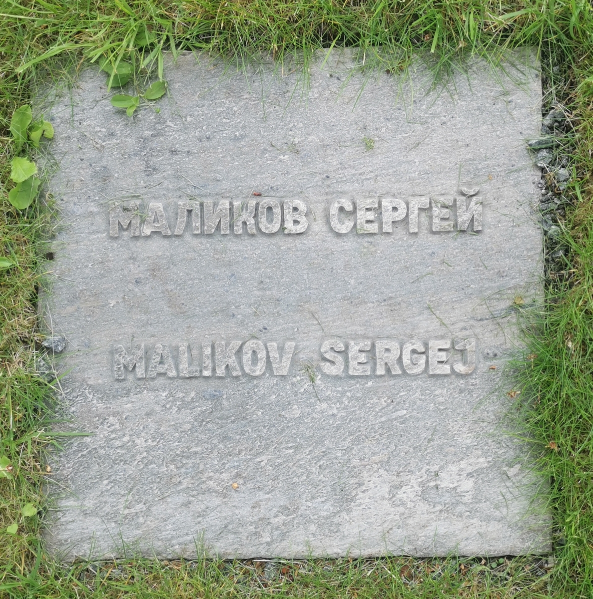 Sergej Pavlovitsj Malikov (1914–1943), sovjetisk krigsfange. Gravminne på Aukra kirkegård.