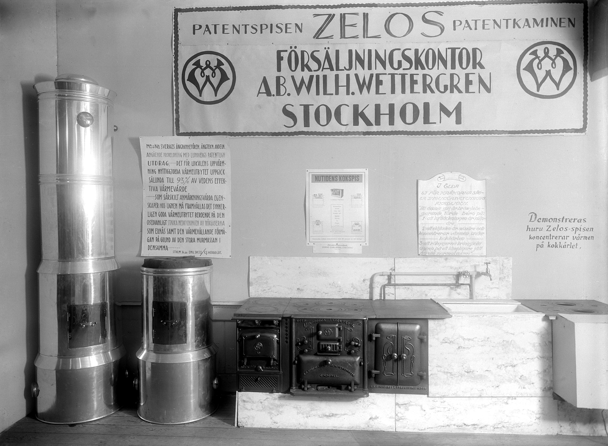 Vid Hem- och Byggnadsutställningen i Linköping 1924 visades bland andra produkter på utställningens tema Lundbergs patentspis. Spisen beskrevs ha den stora fördelen att värmen kunde koncentreras till den punkt, där man för tillfället önskade den, på ett eller två kokkärl, direkt på stekugnen eller samtidigt på ugn och kärl. Ett annat försäljningsargument var bränsleåtgången, som enligt utställaren kunde nedbringas till hälften, till och med två tredjedelar.