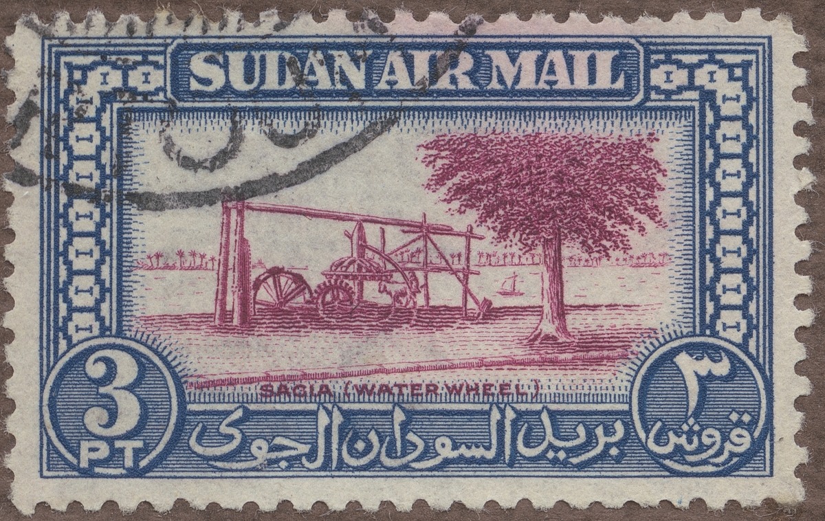 Frimärke ur Gösta Bodmans filatelistiska motivsamling, påbörjad 1950. Frimärke från Sudan 1955. Motiv av S.k. "Sagia" eller vattenhjul i Sudan