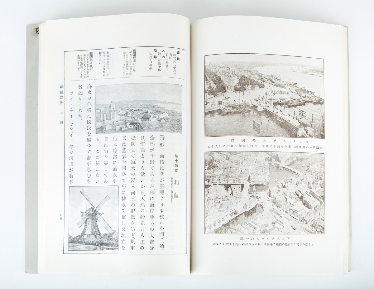 Bok. Grått bind, heftet, japansk skrift. Bilder, kart over Amerika, Polen.