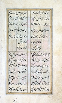 Enl. Liggaren: "Kolorerad illustration ur arabisk/persisk handskrift."