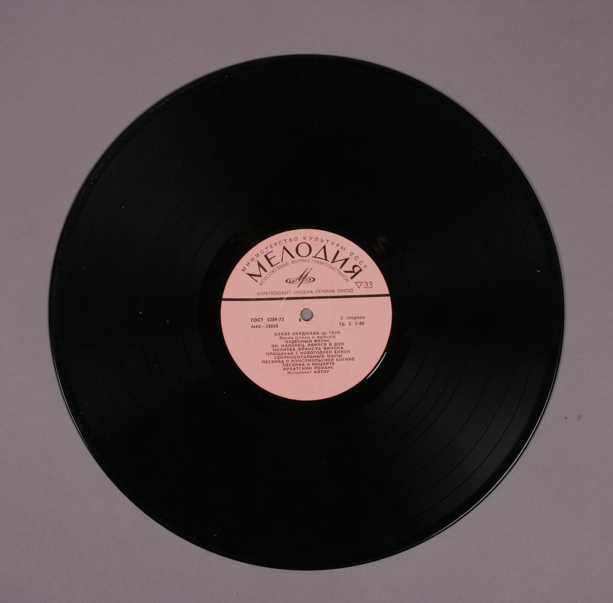 Grammofonplate i svart vinyl og plateomslag i papir med innlagt platelomme.