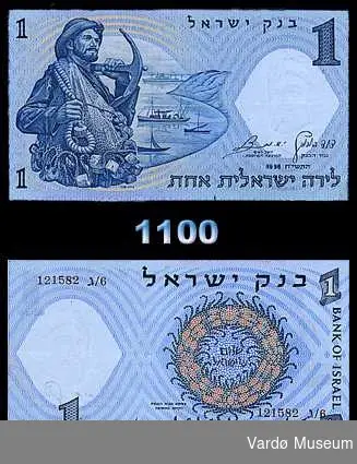 1 lire. Israel.