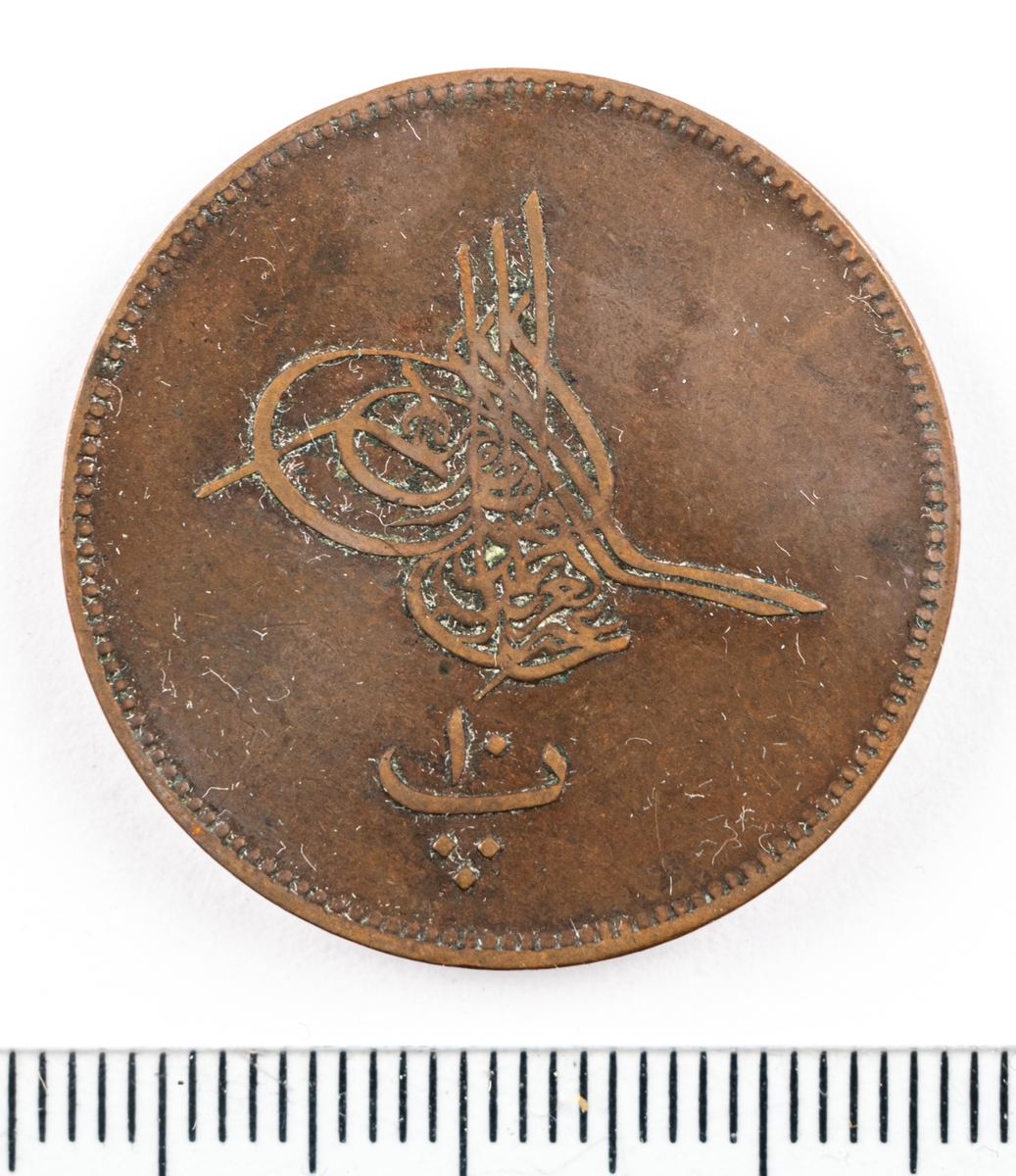 Mynt, Egypten, 1866, 10 Para.