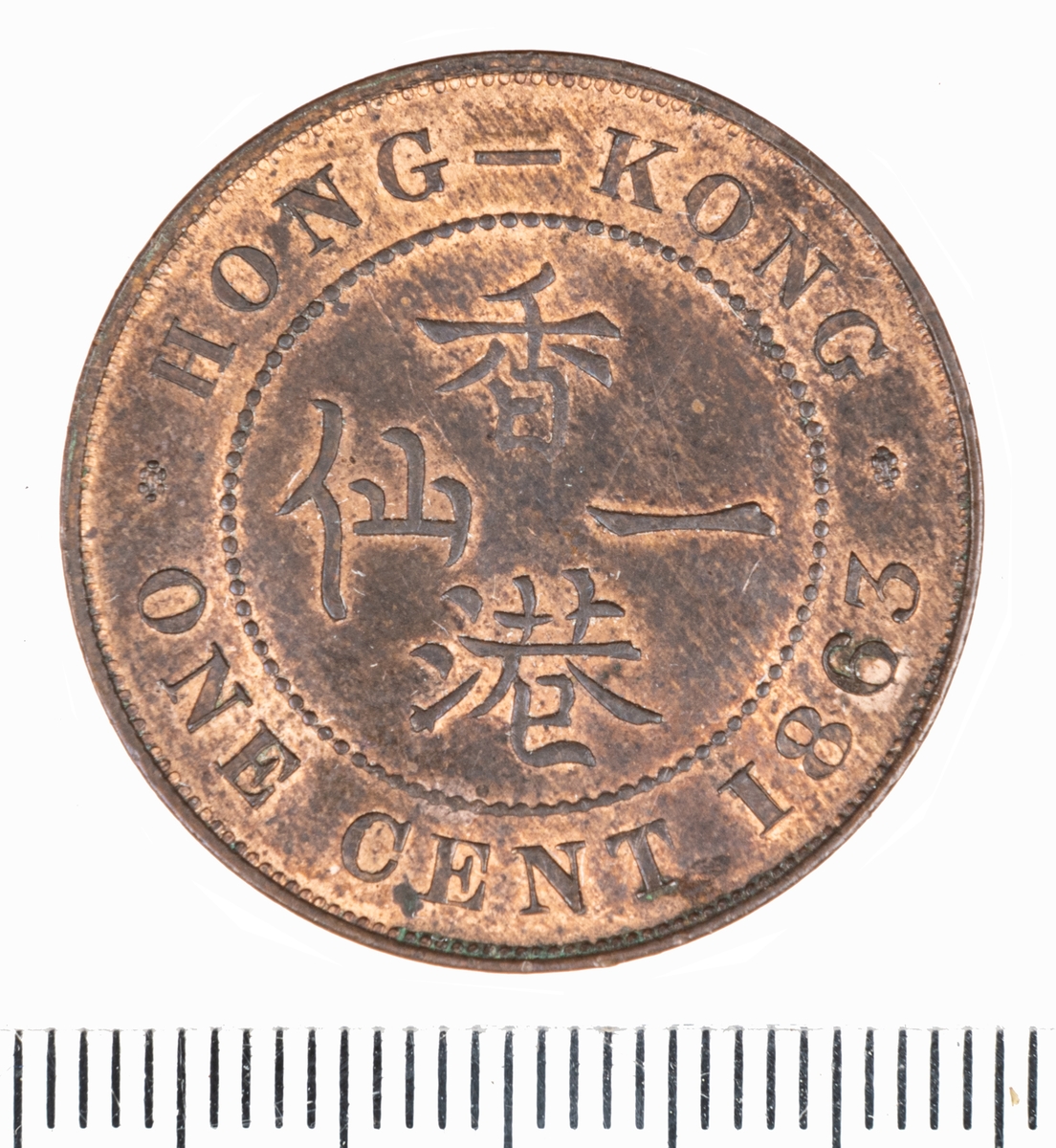 Mynt, Hongkong 1863, 1 Cent.